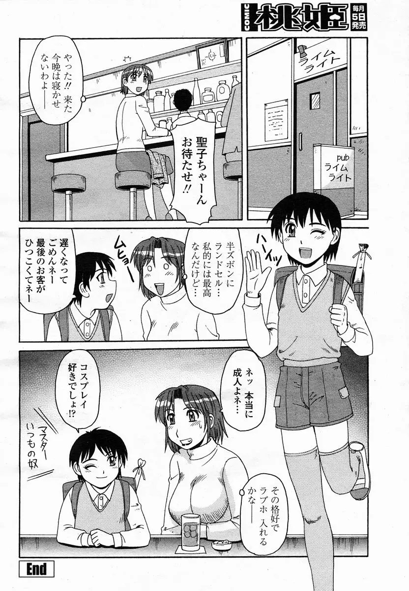 Page 292