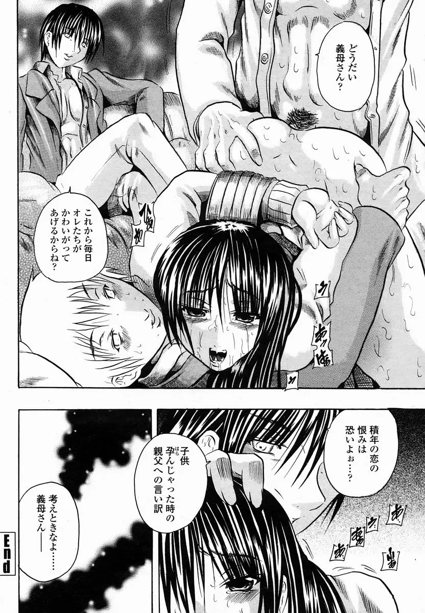 Page 308