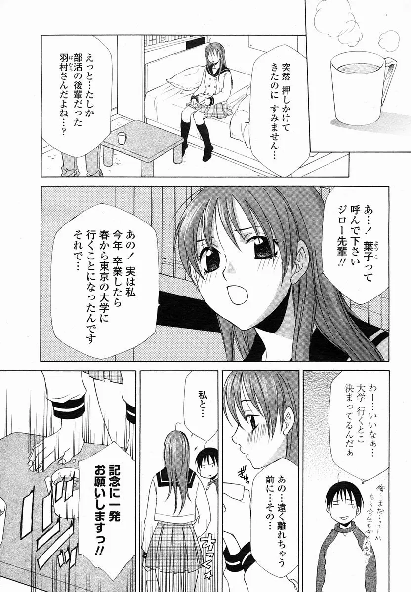 Page 311
