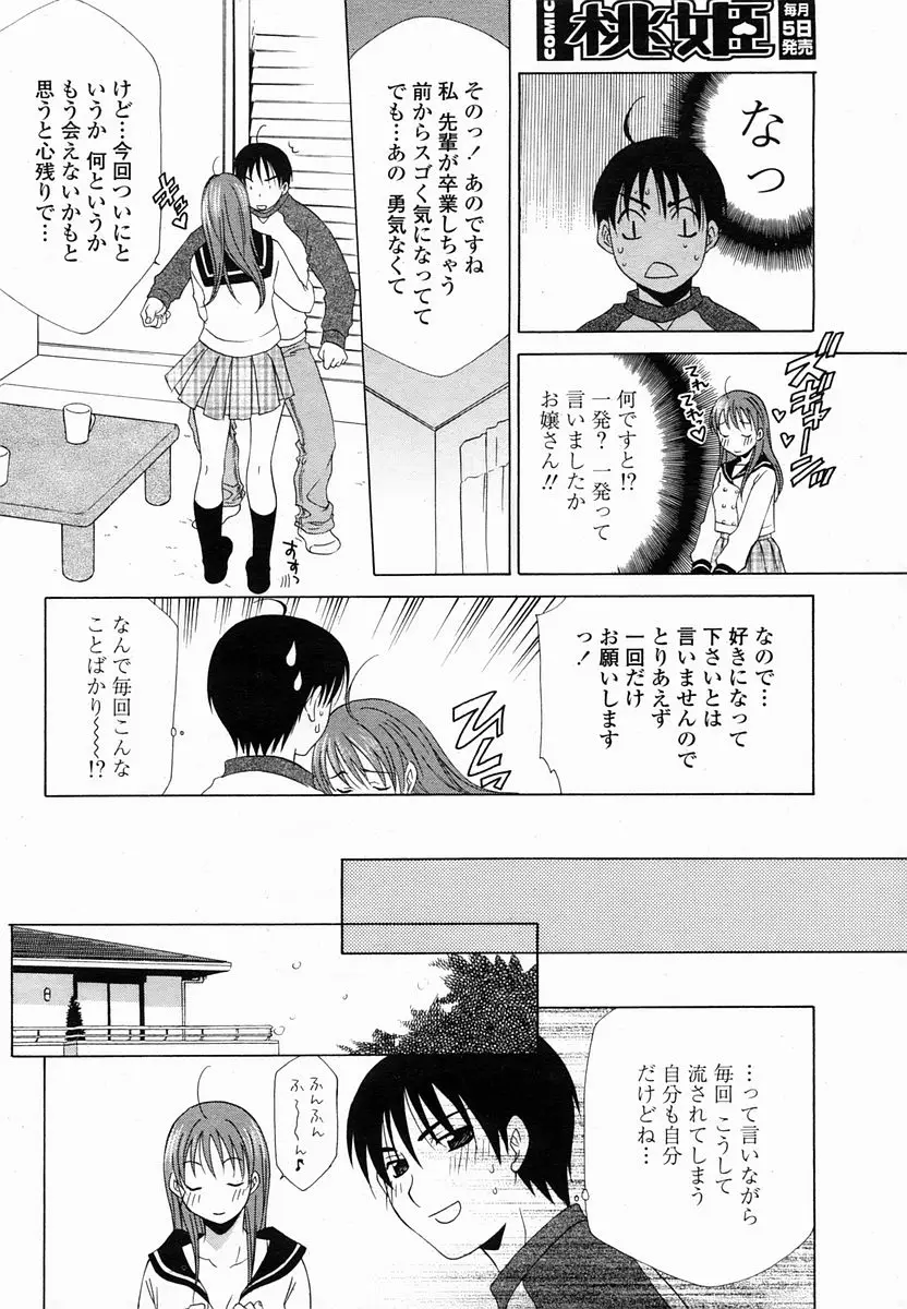Page 312