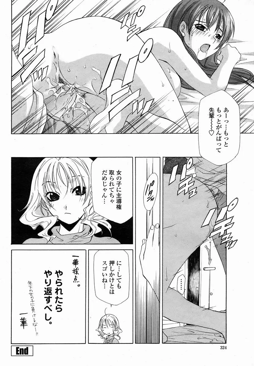 Page 324