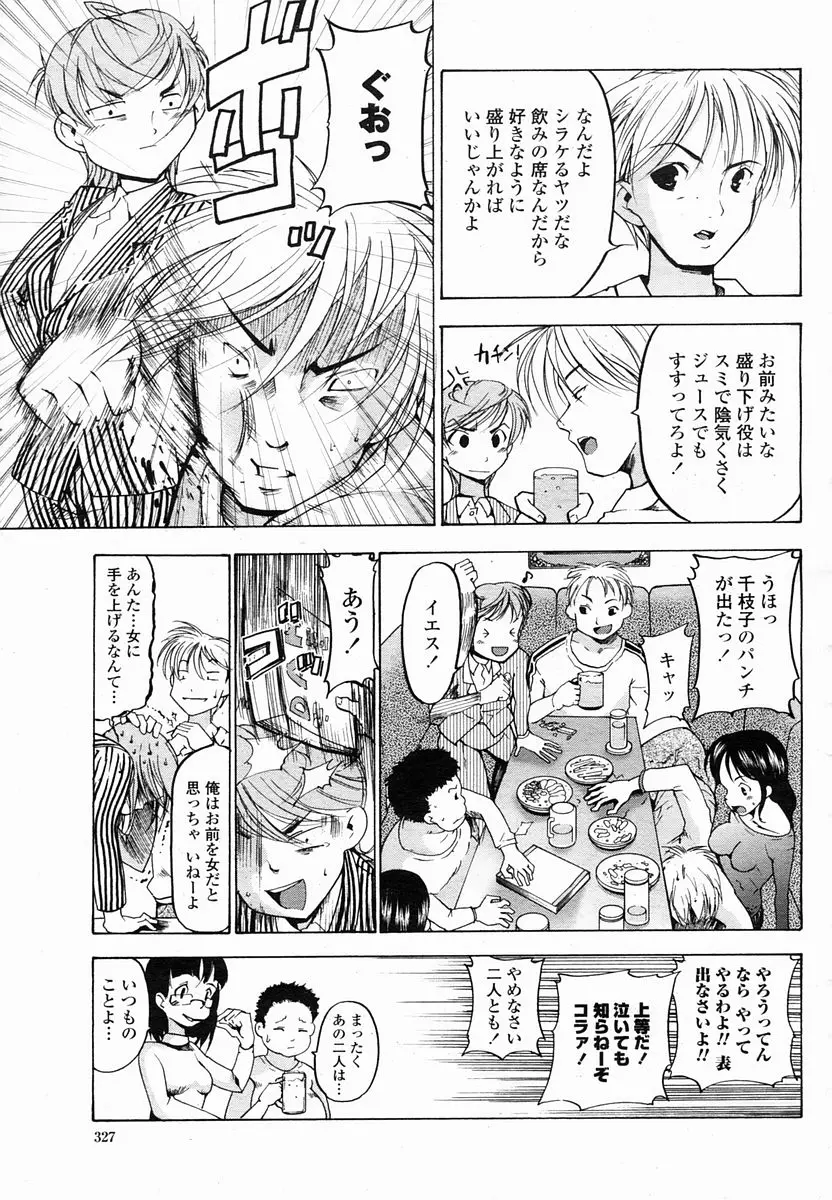 Page 327
