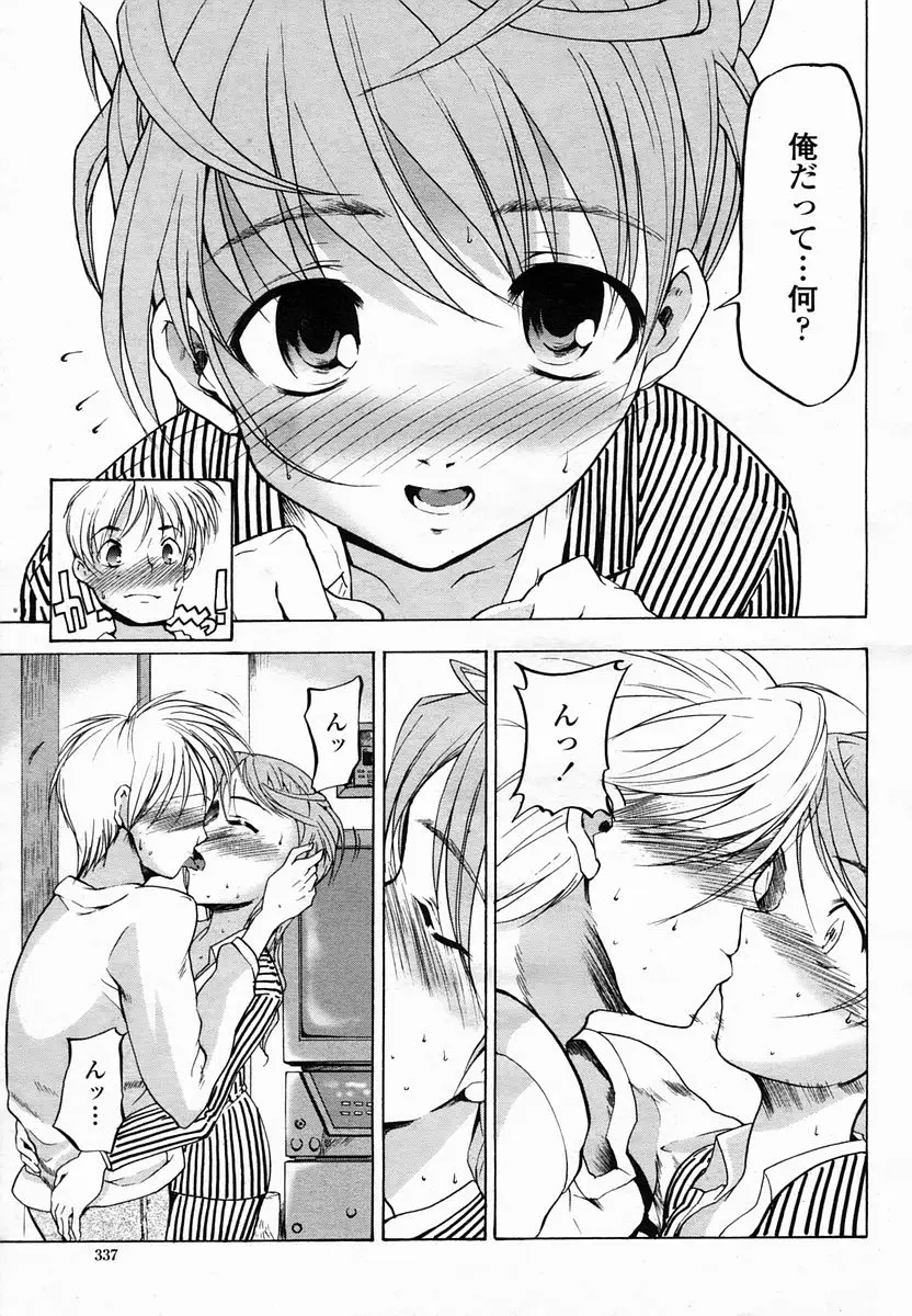 Page 337