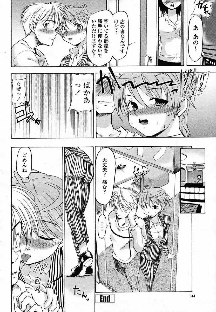Page 344