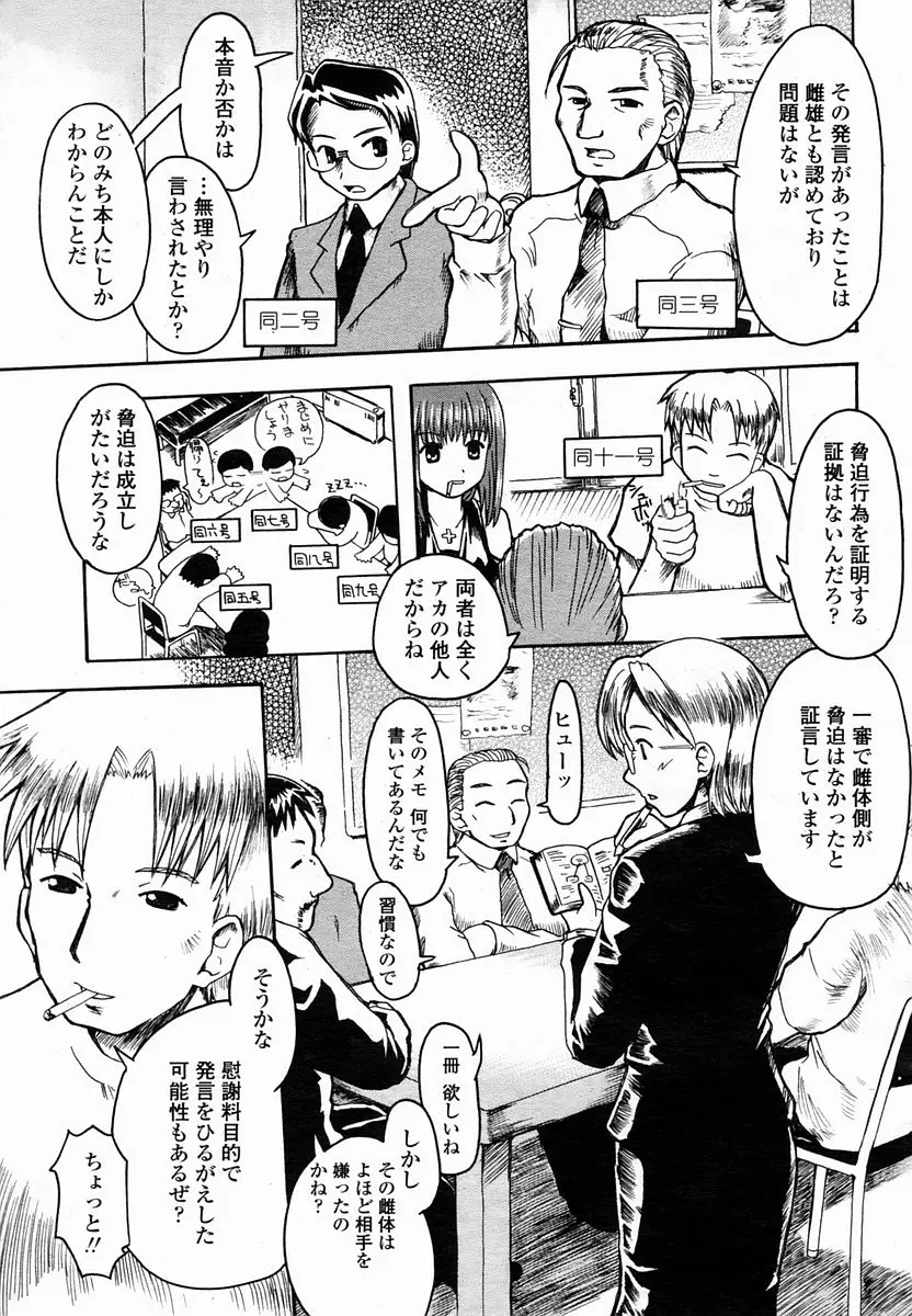 Page 347