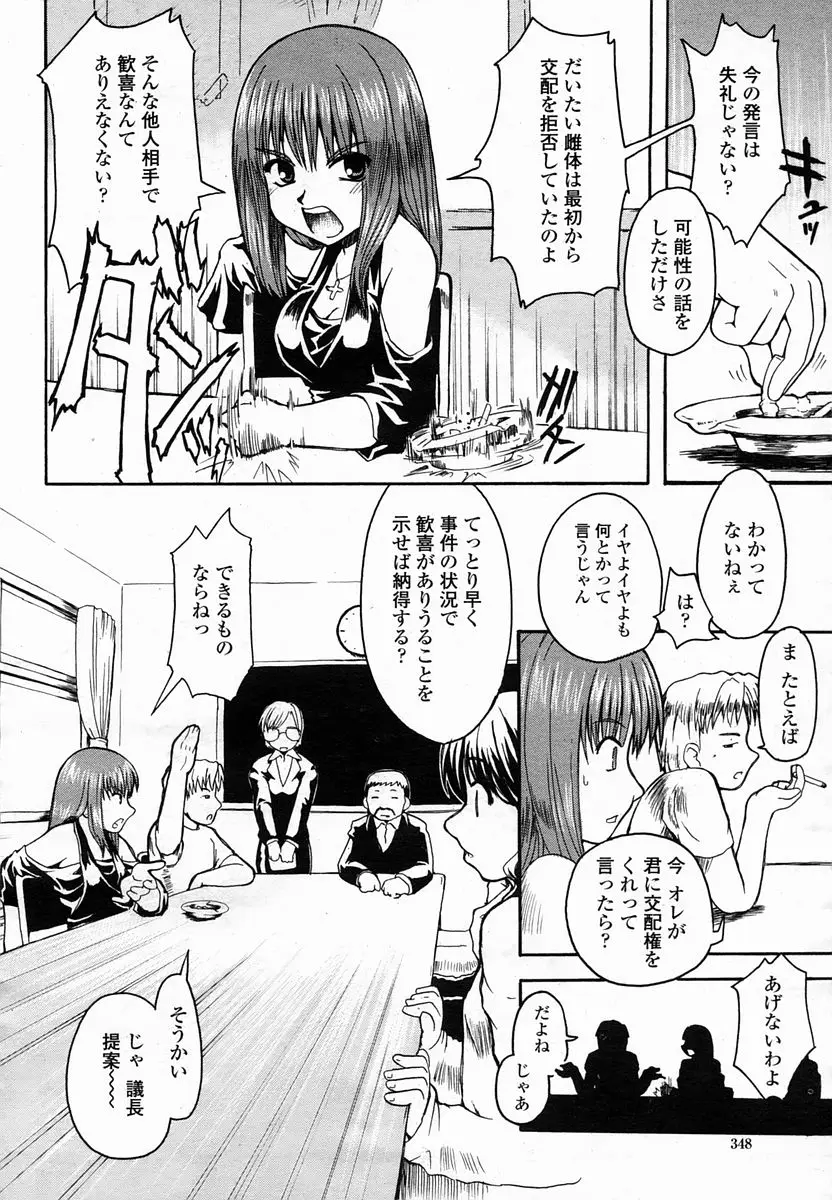 Page 348