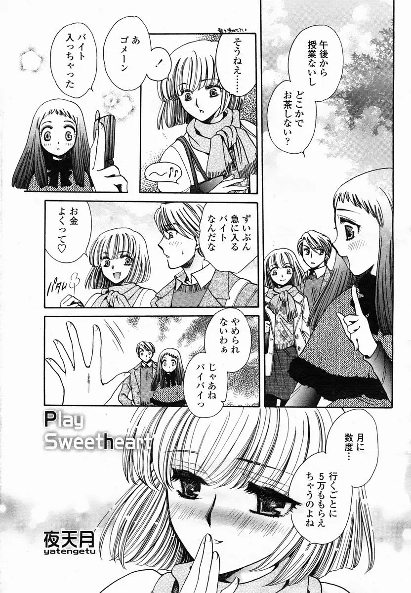 Page 361