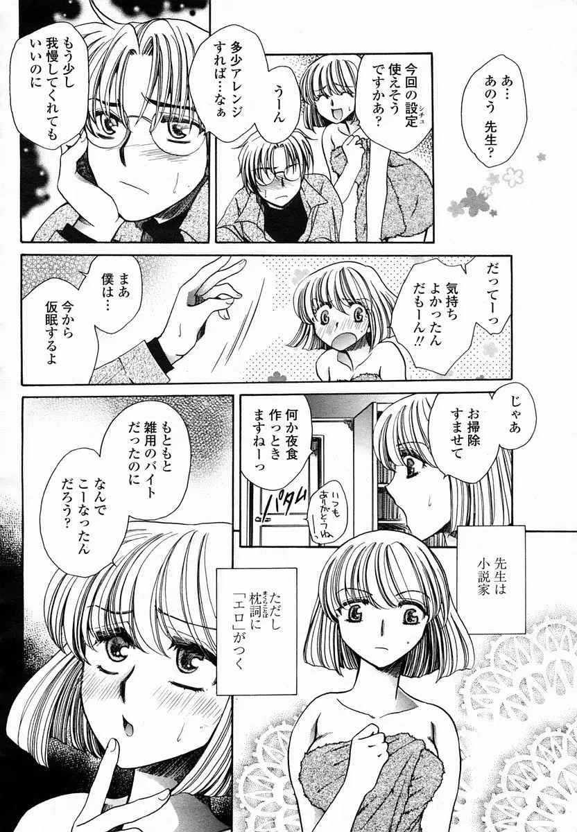 Page 368