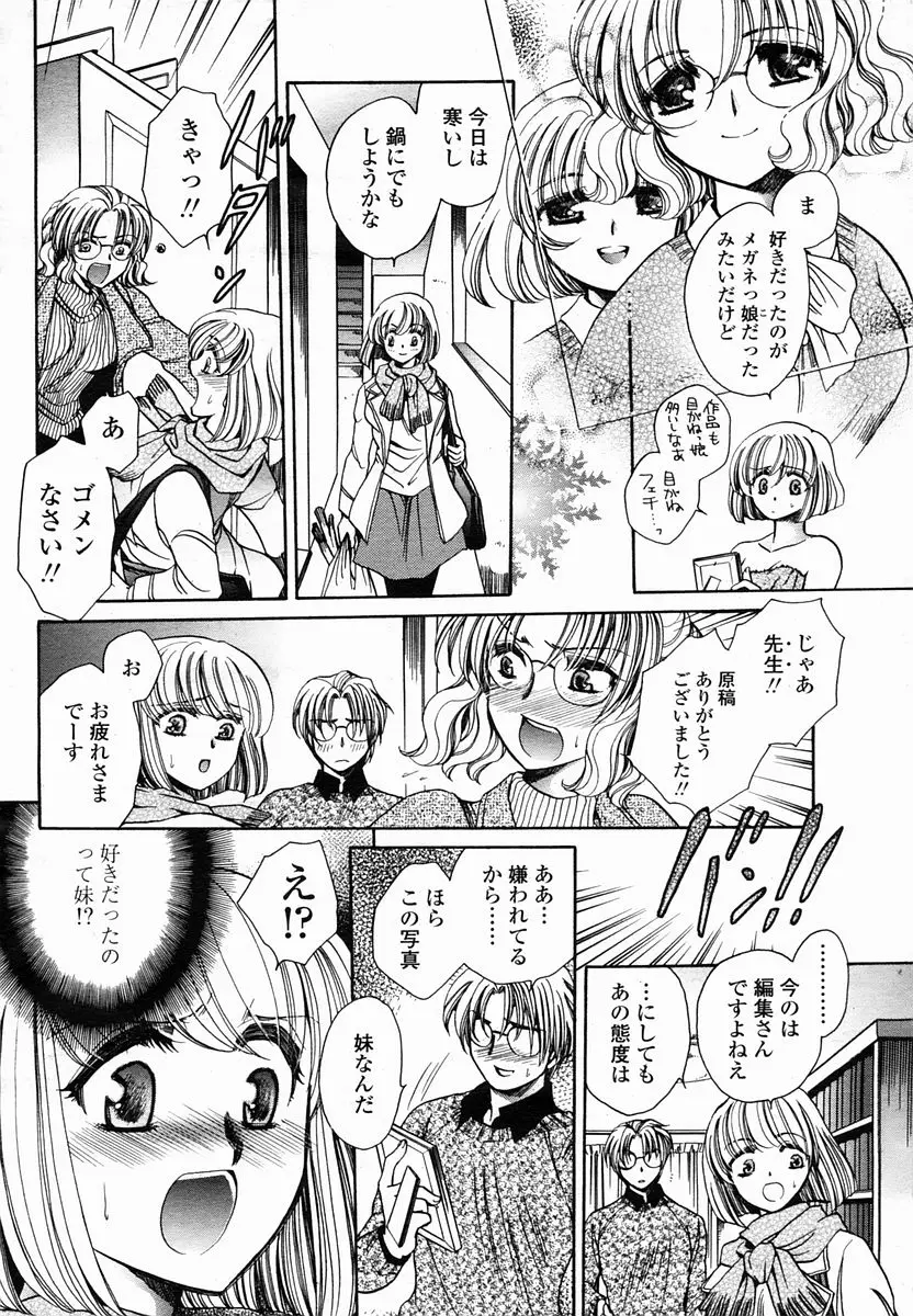 Page 370