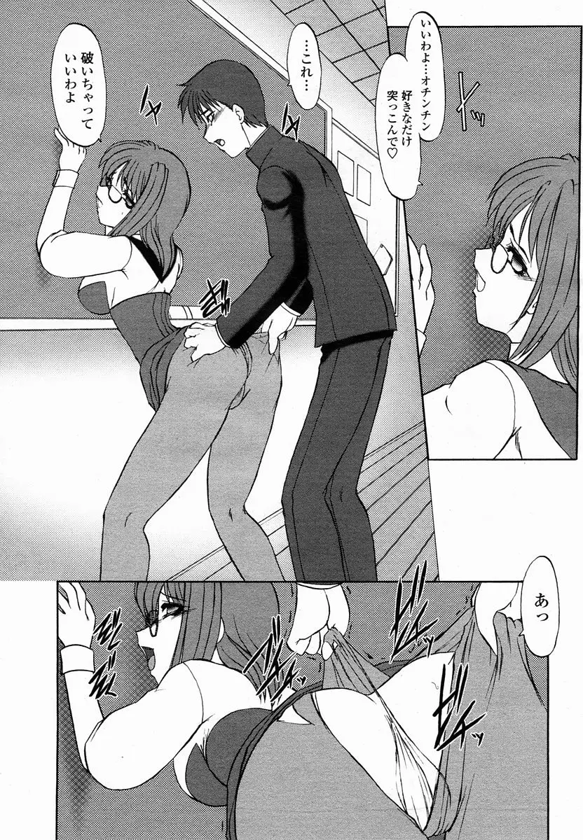 Page 381