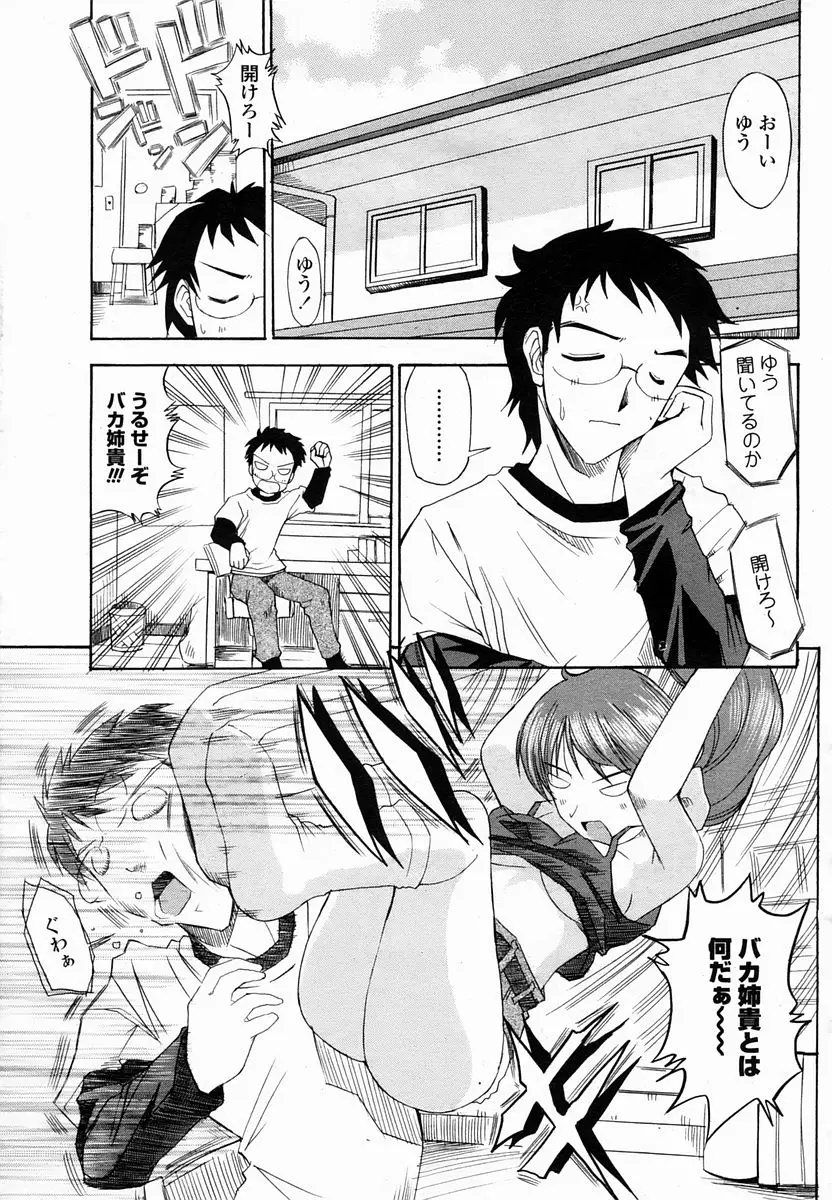 Page 393