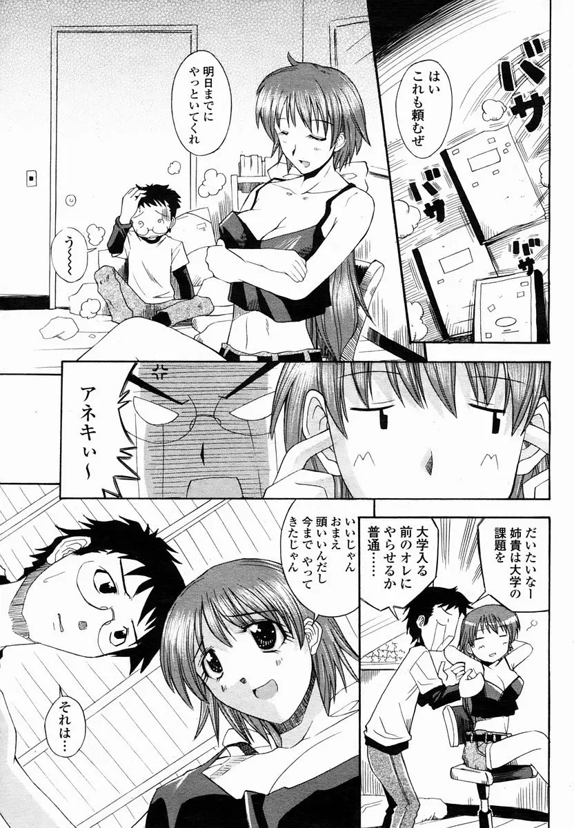 Page 395