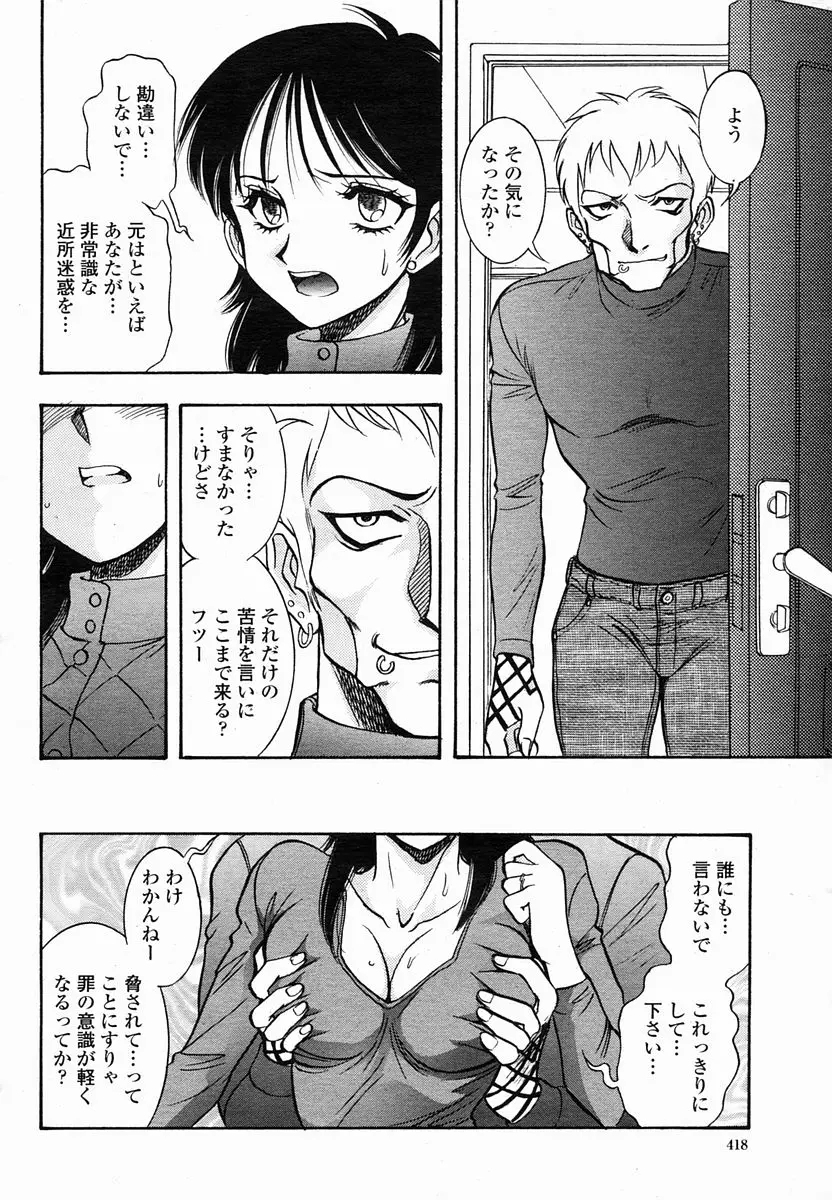 Page 418