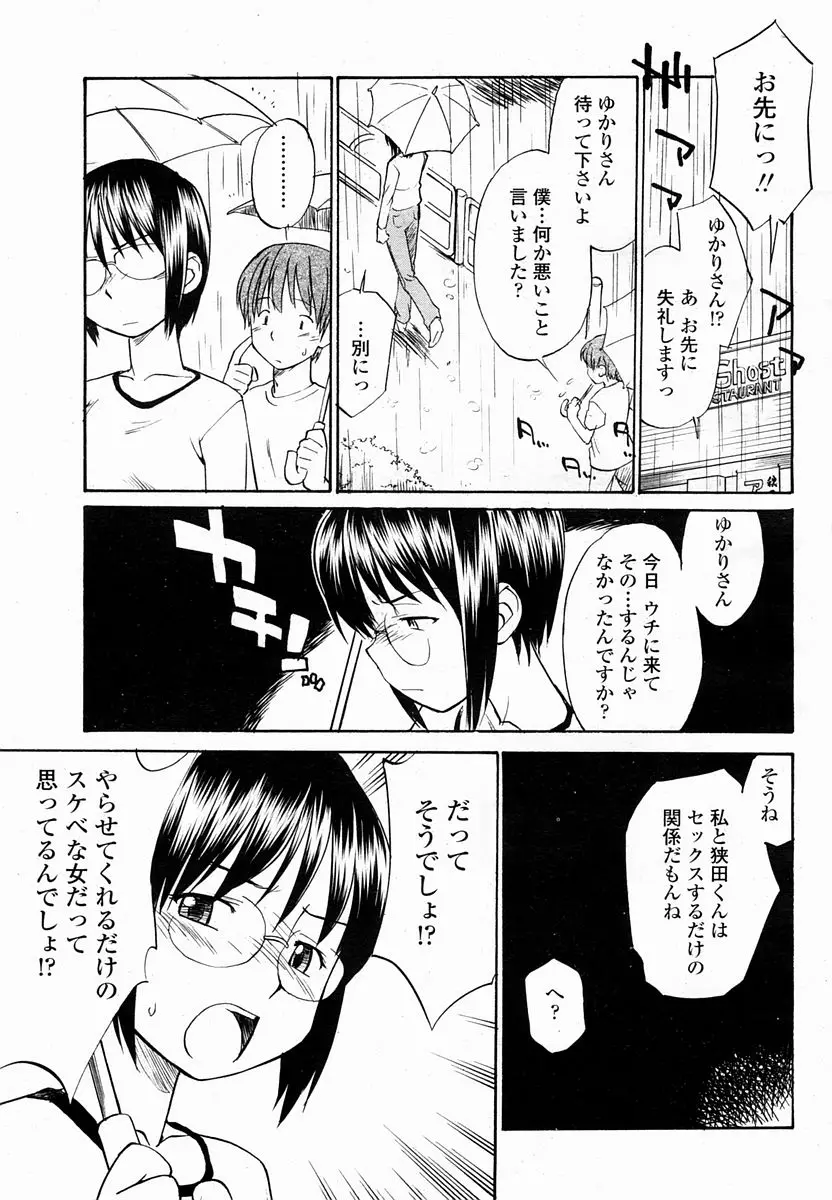 Page 459