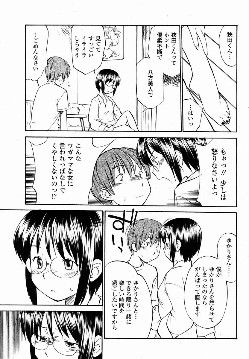 Page 461