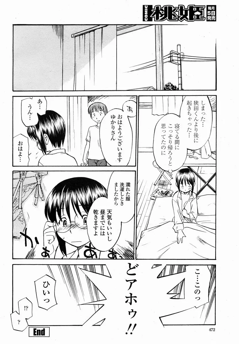 Page 472