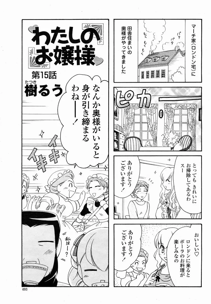Page 493