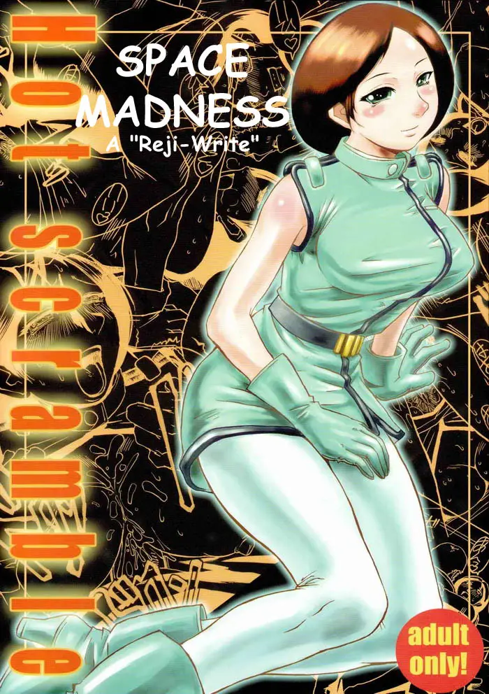 Space Madness [English] [Rewrite] [Reijikun]