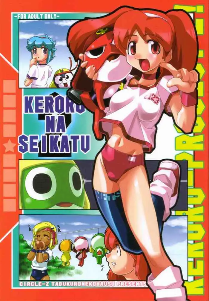 (C61) [Z-TABUKURONEKO HOUSE (Gyonikun)] Keroro na Seikatsu 2 (Keroro Gunsou)