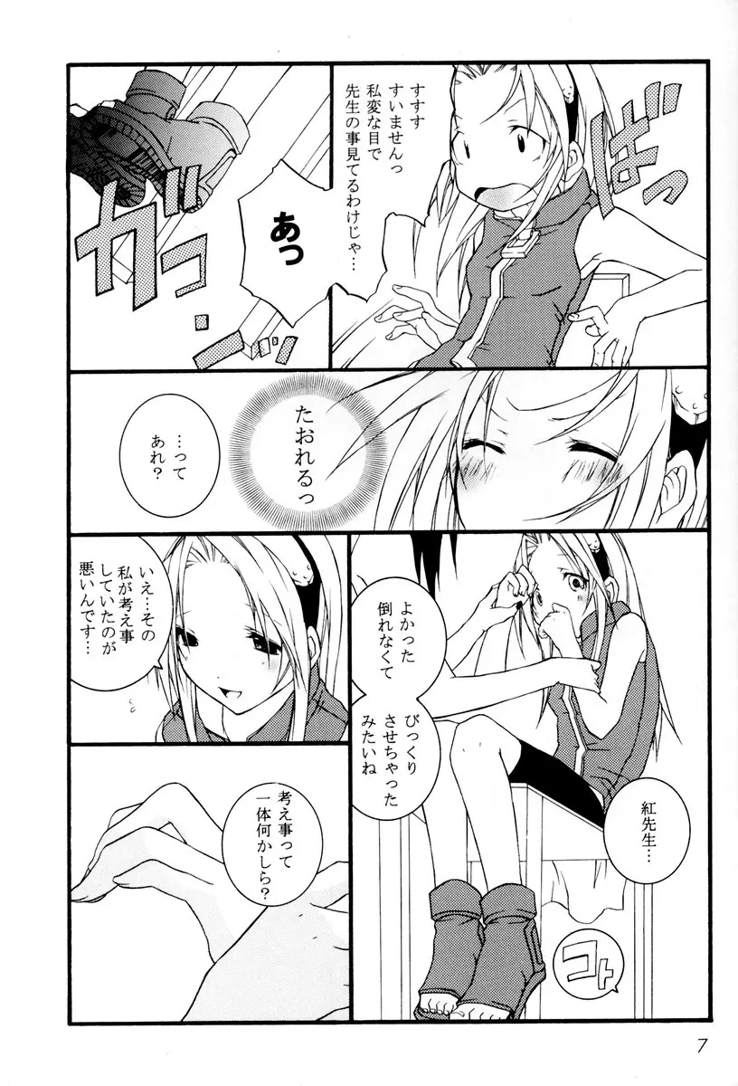 Page 6