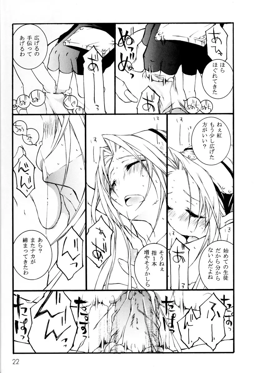 Page 21