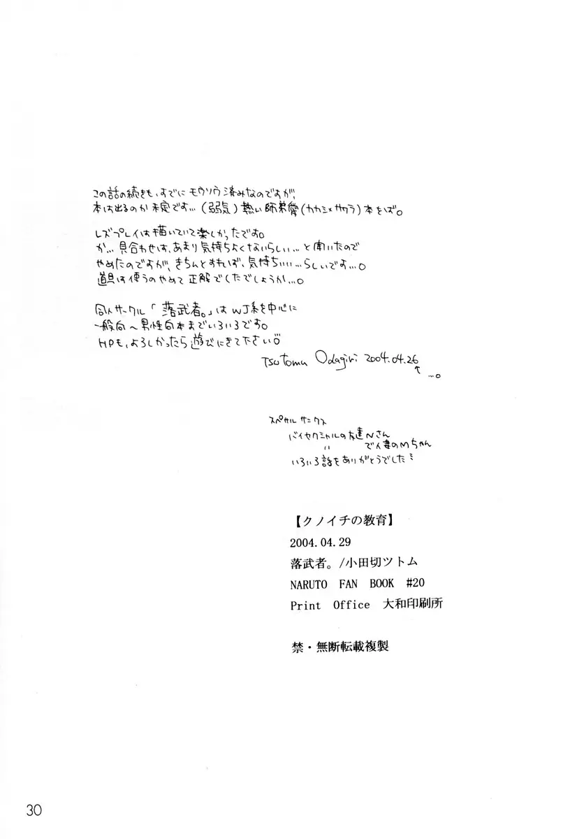 Page 29