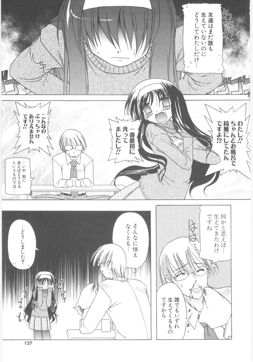 Page 120