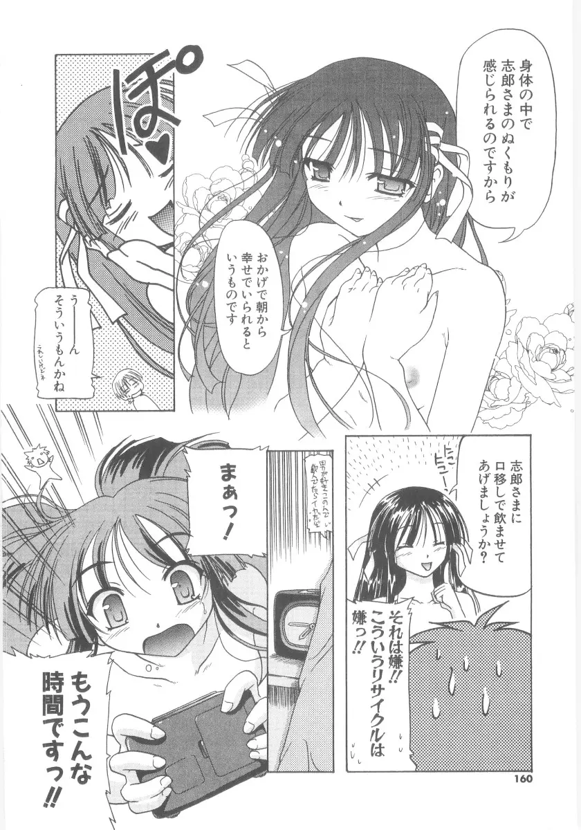 Page 153