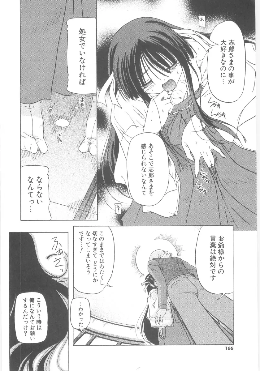 Page 159