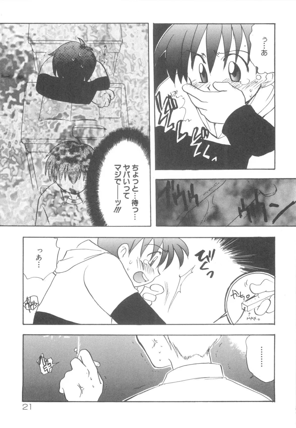 Page 23