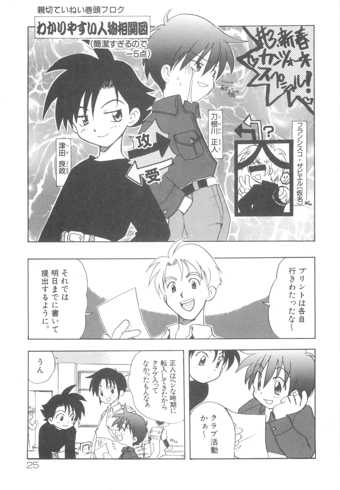 Page 27