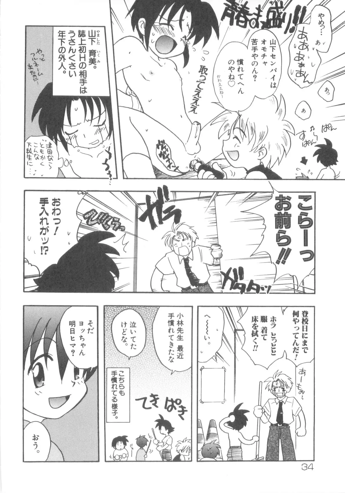 Page 36