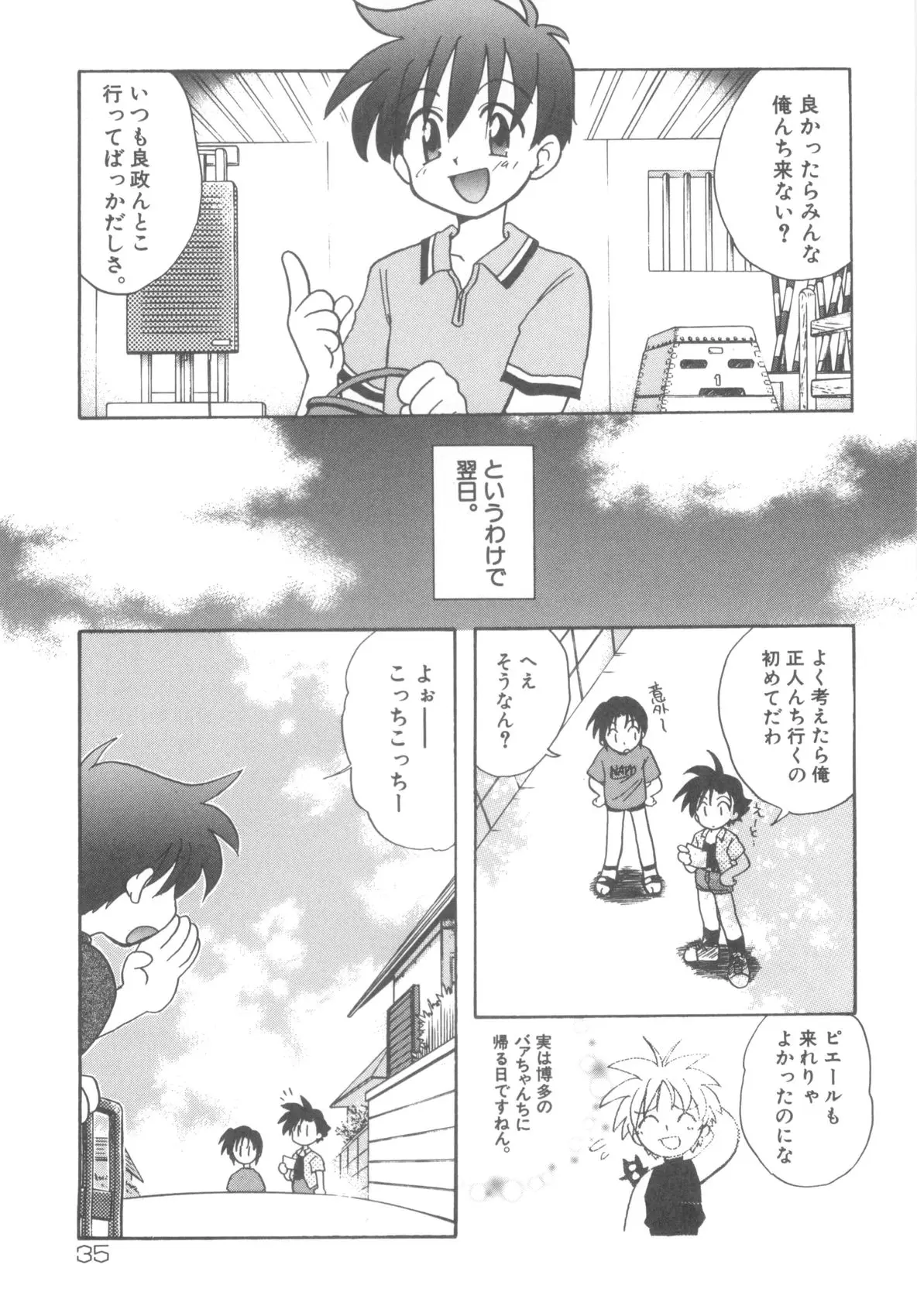 Page 37