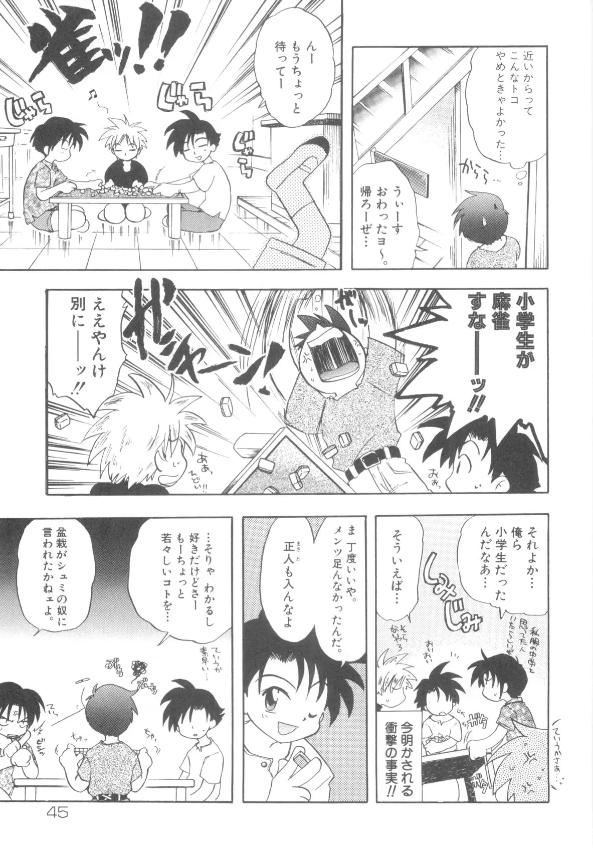Page 47