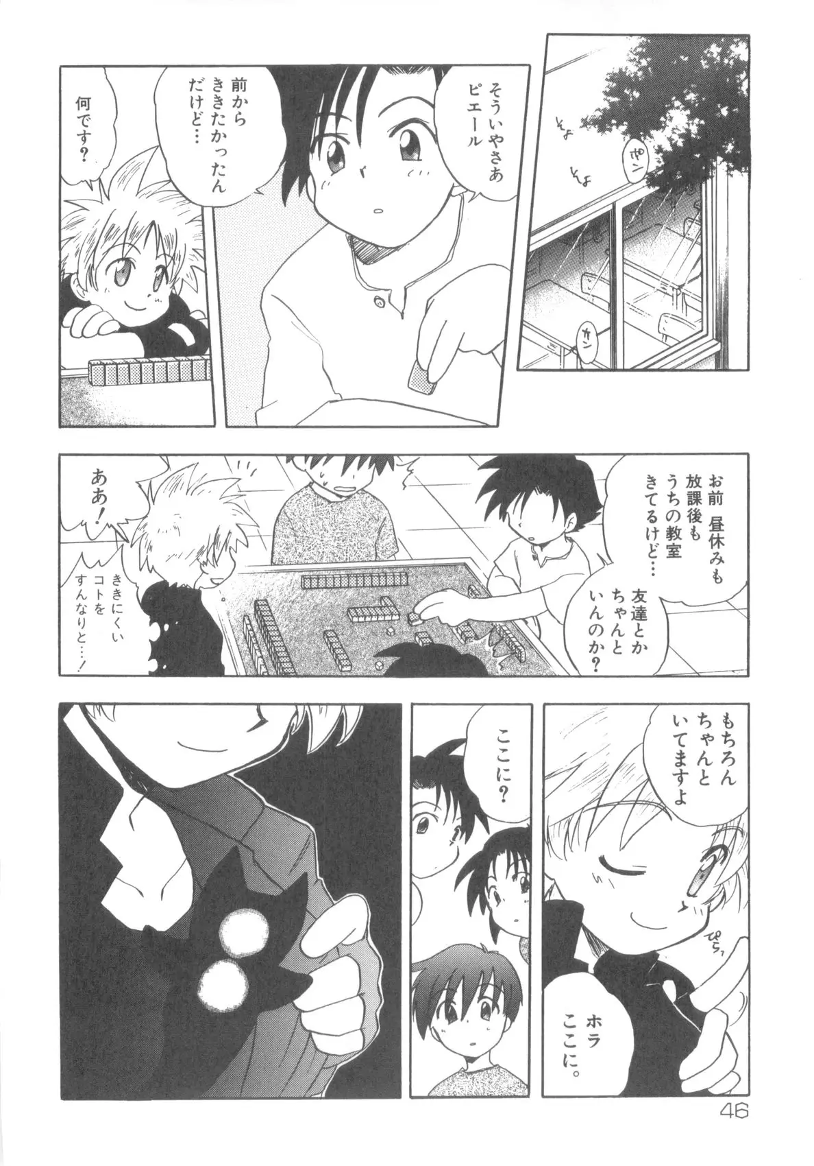 Page 48