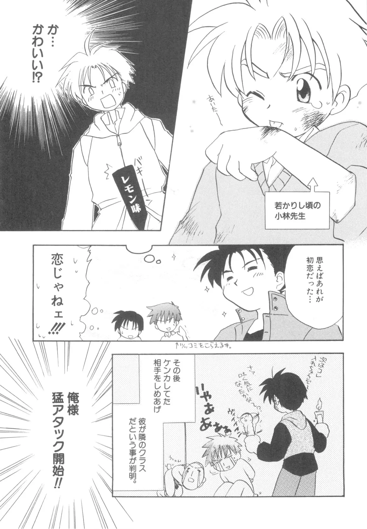 Page 67