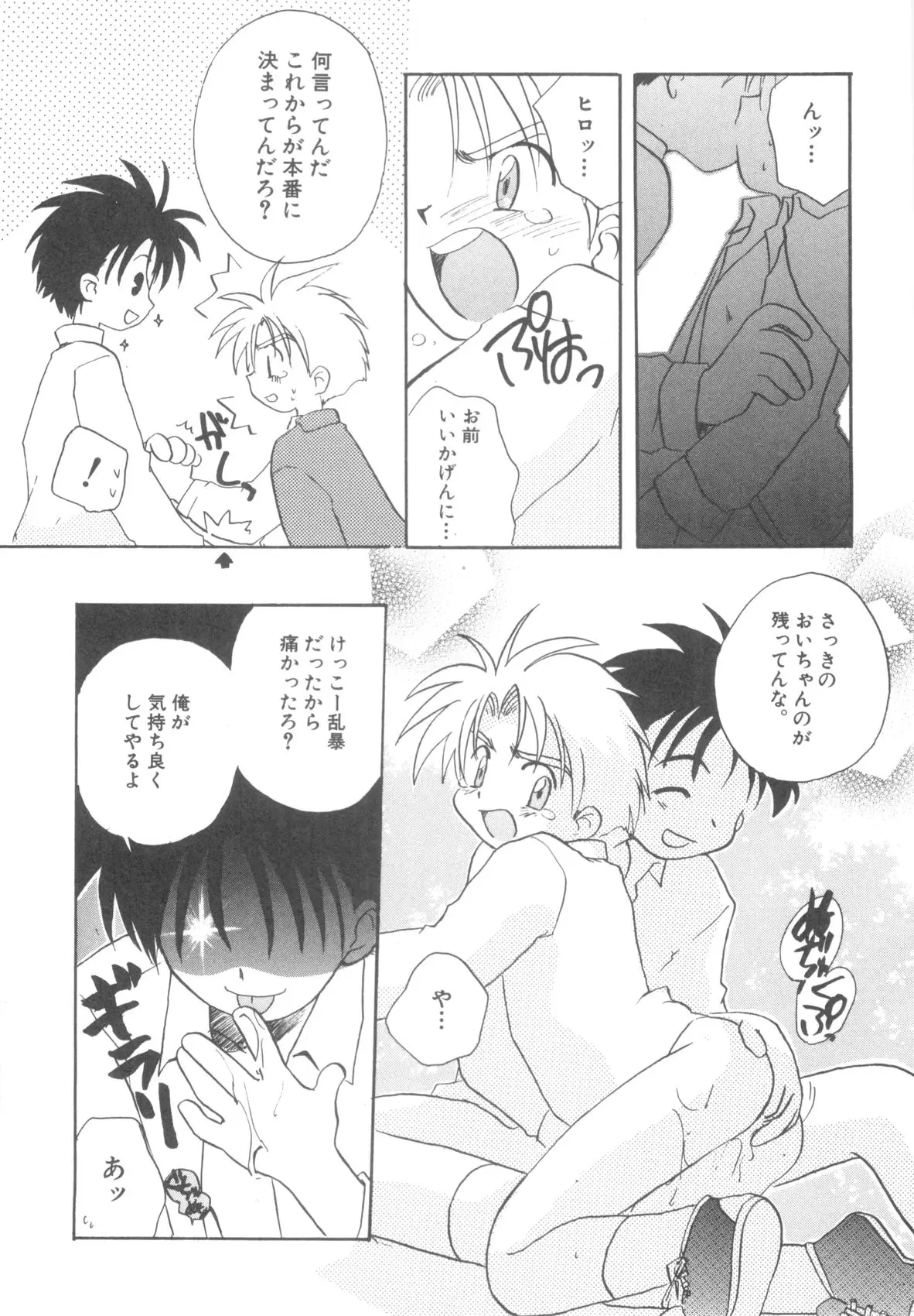 Page 71