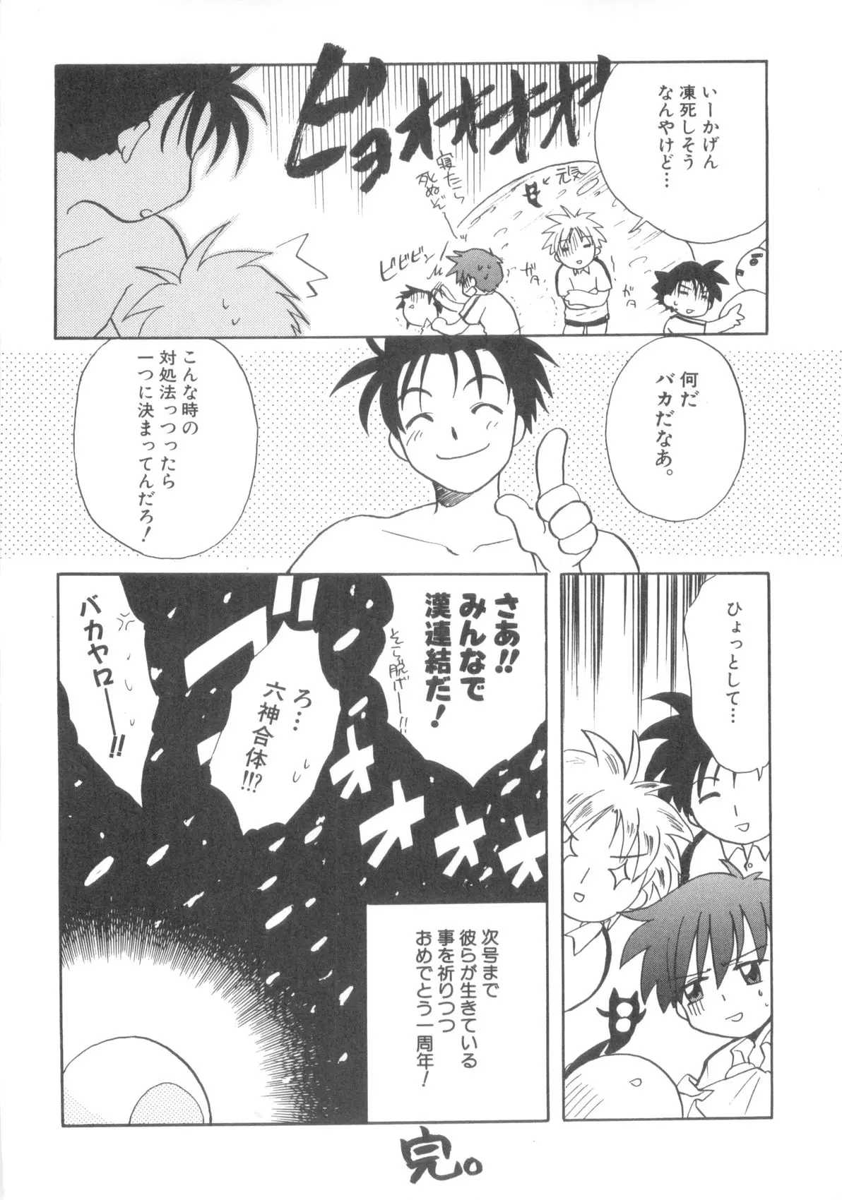 Page 74