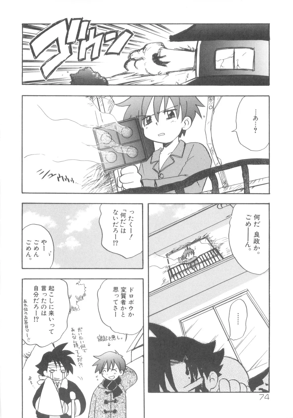 Page 76