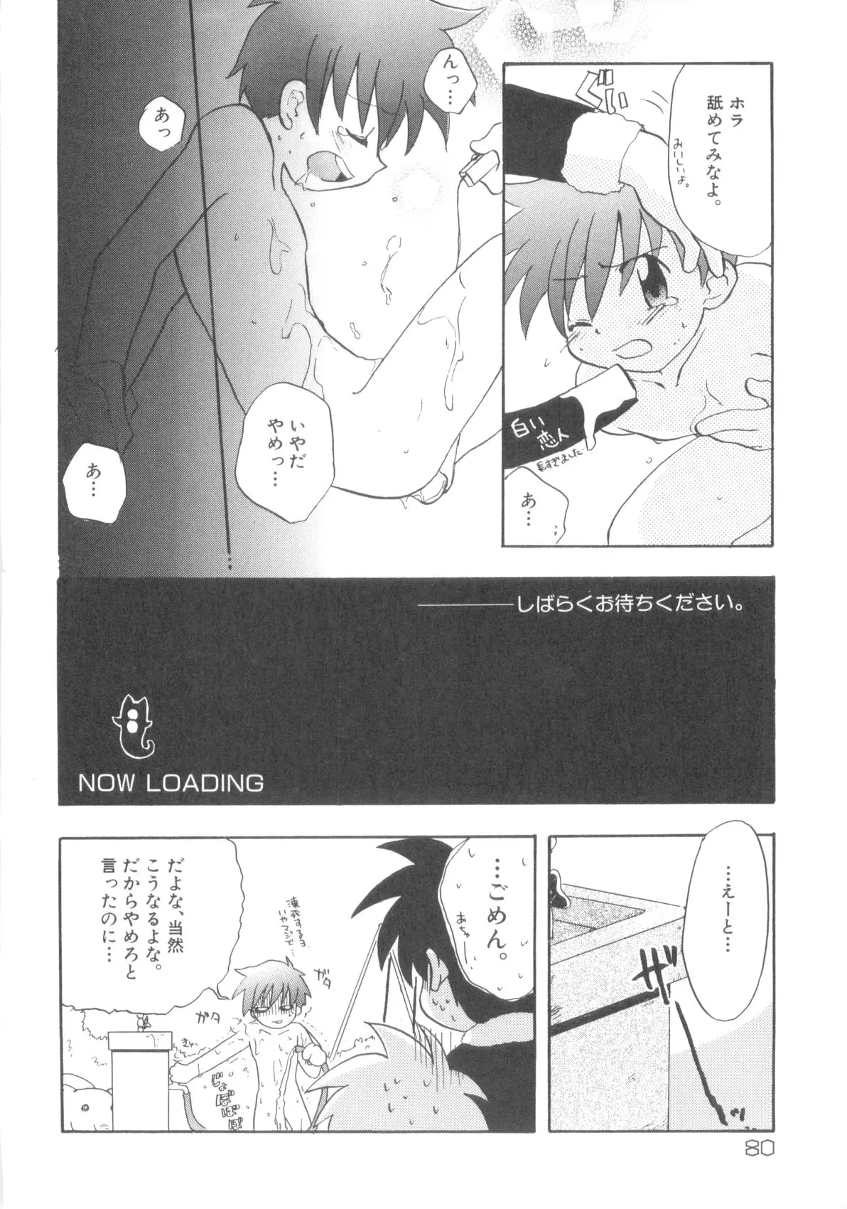 Page 82