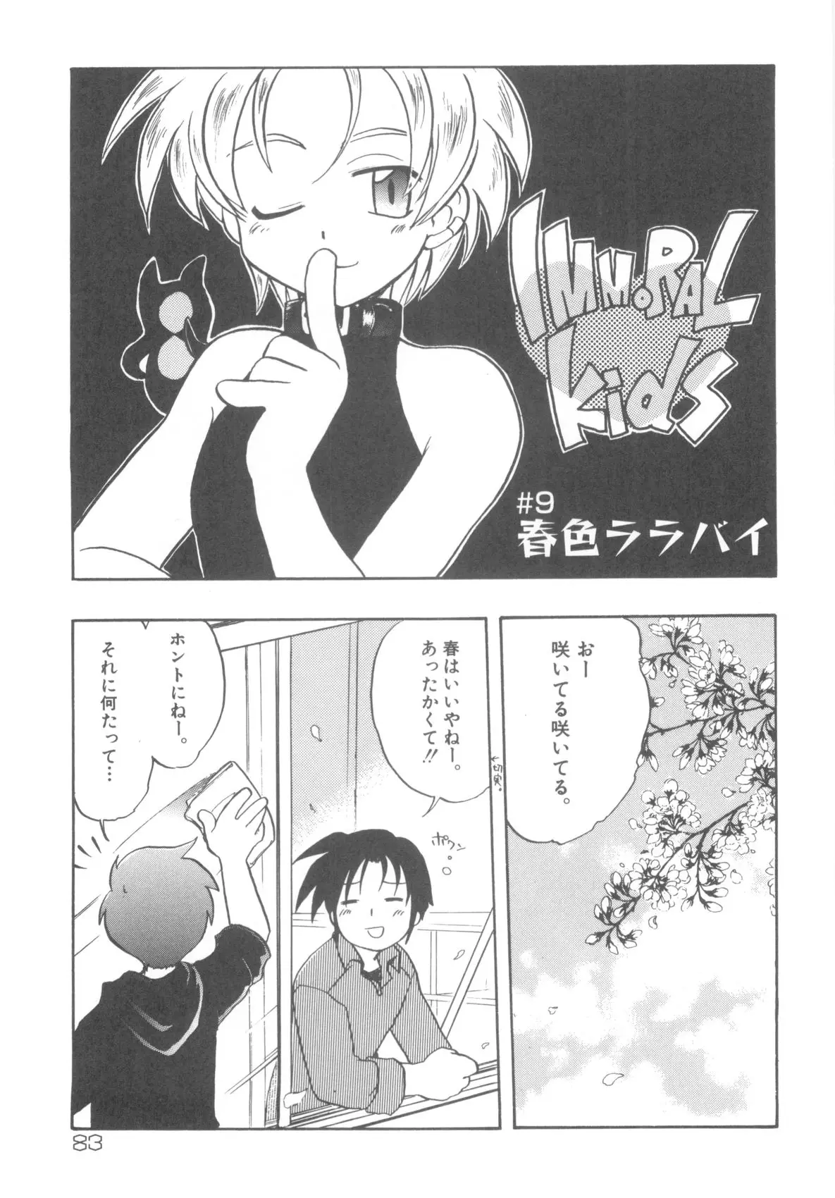 Page 85
