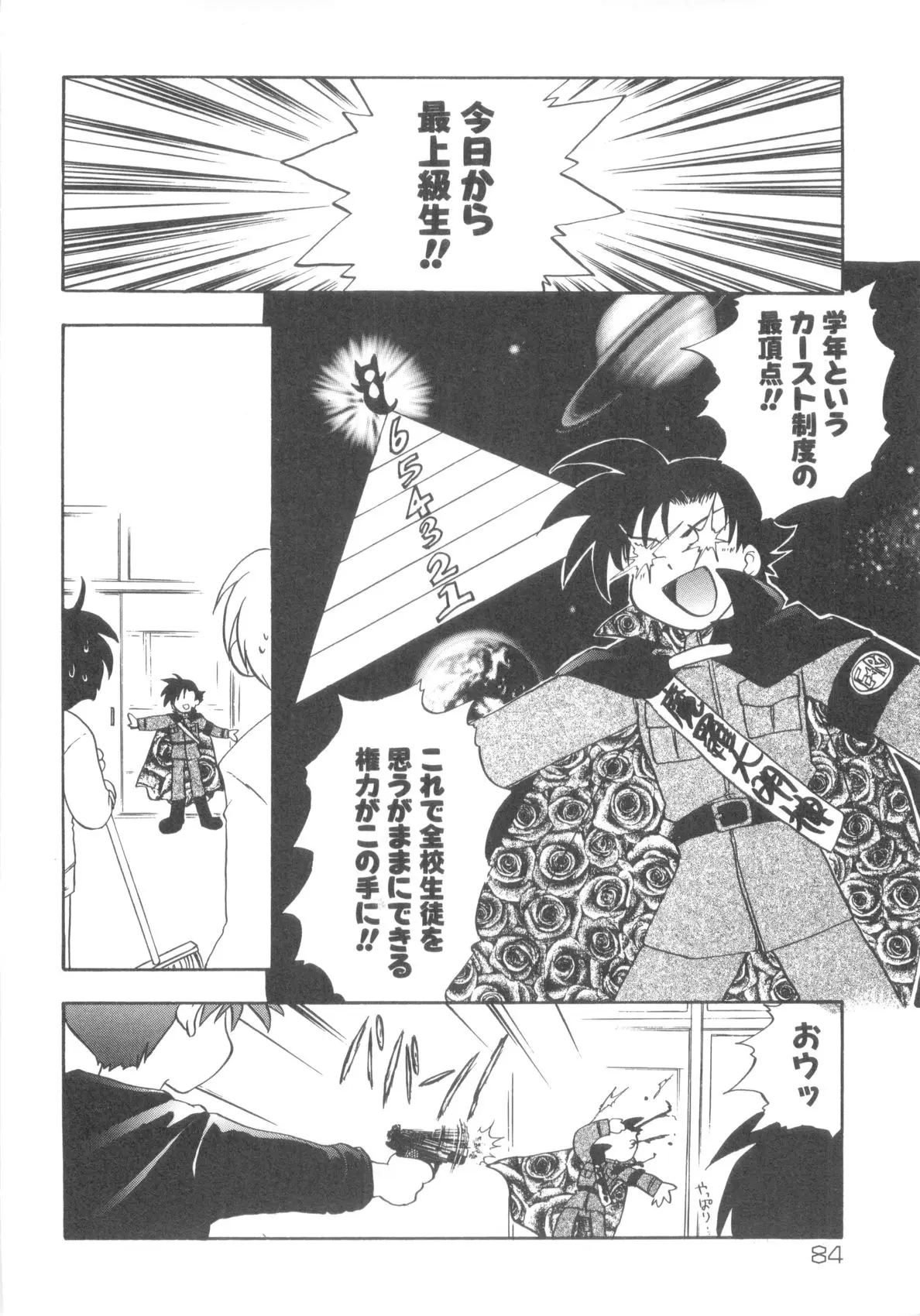 Page 86