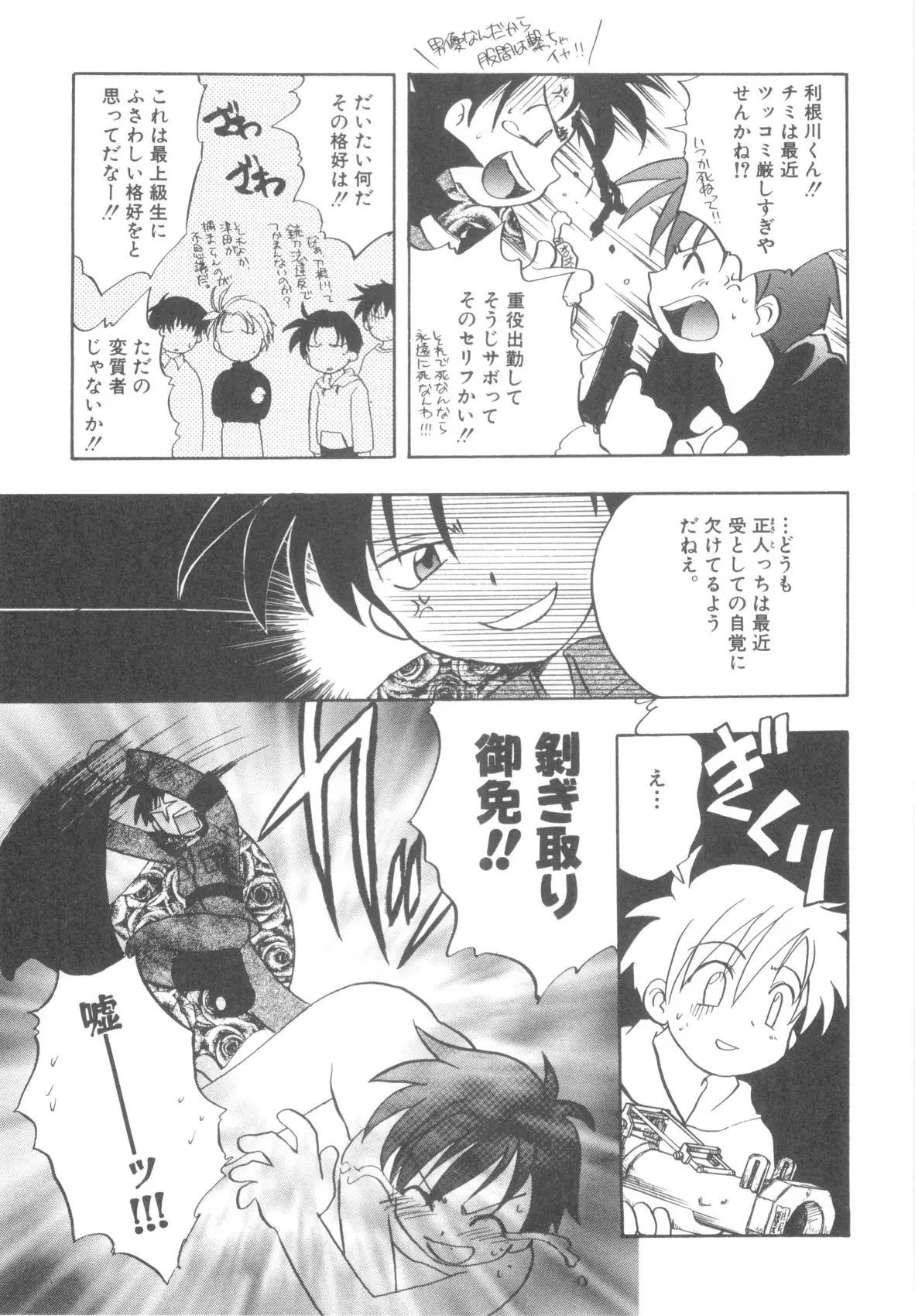 Page 87