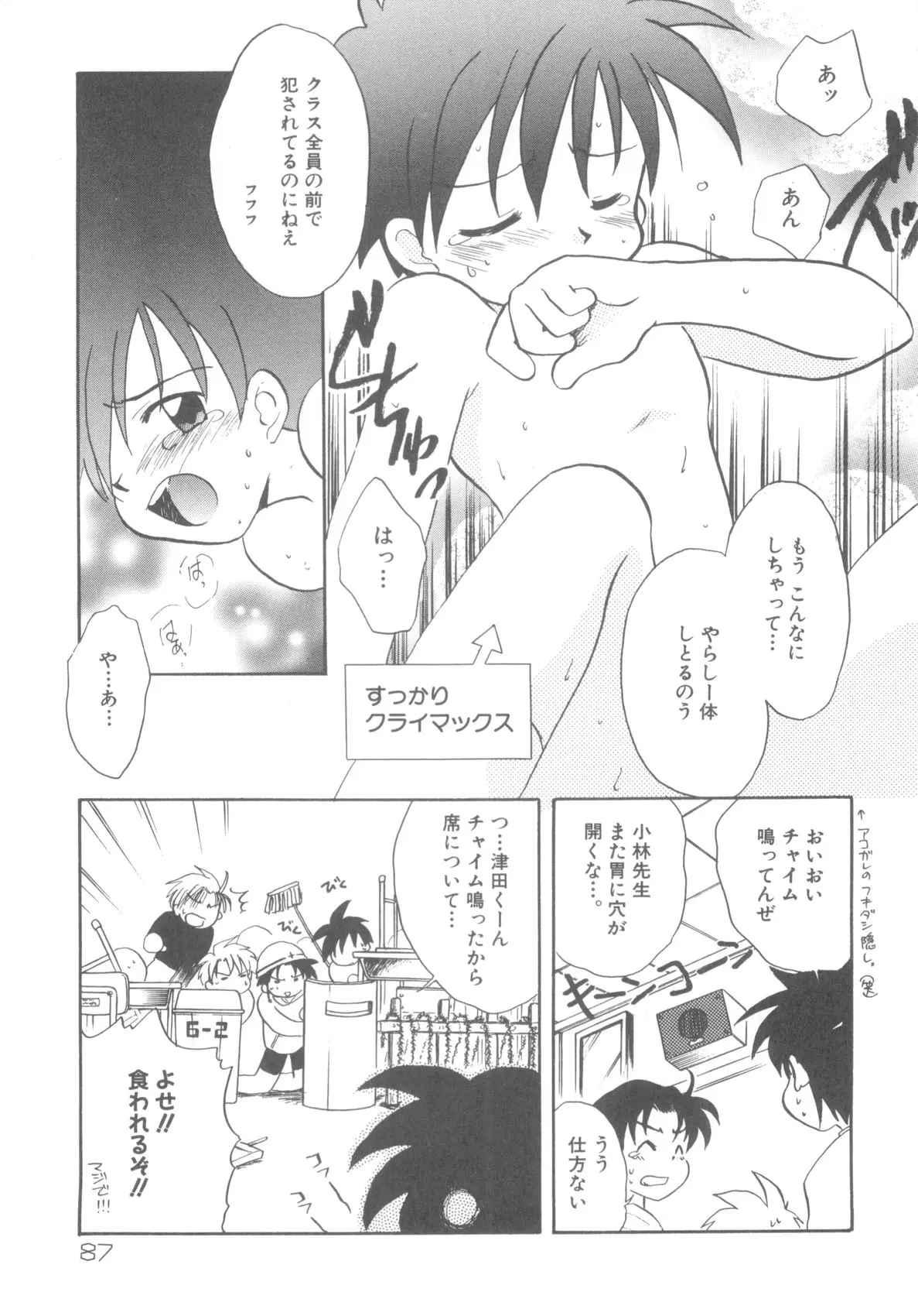 Page 89