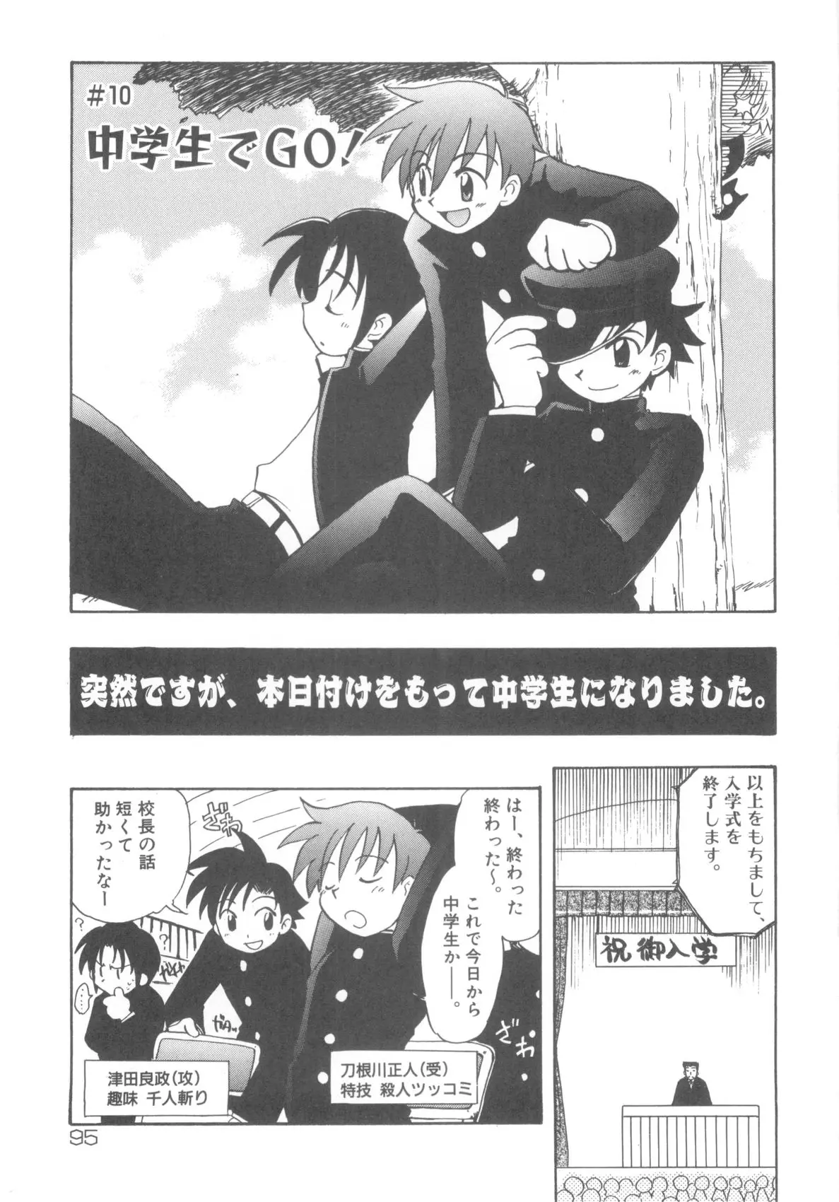 Page 97