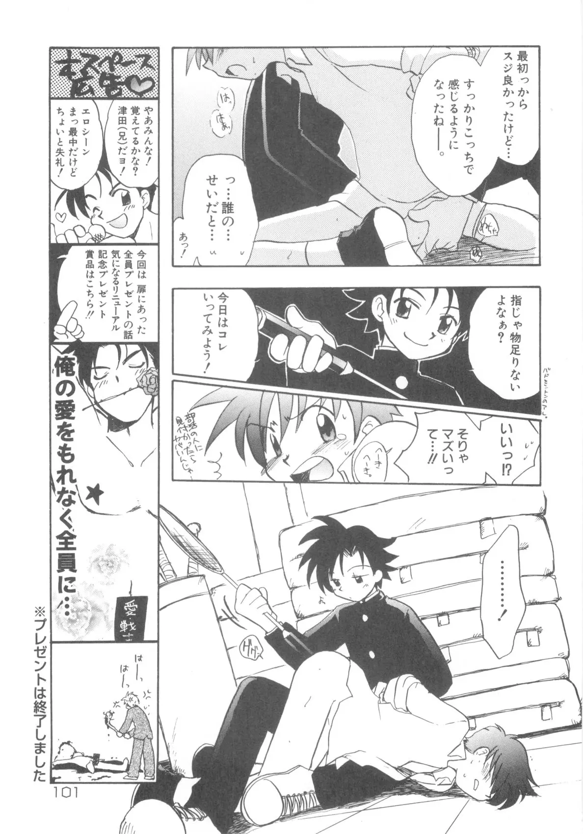 Page 103