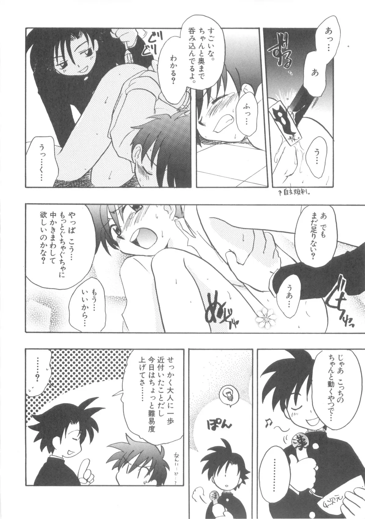 Page 104