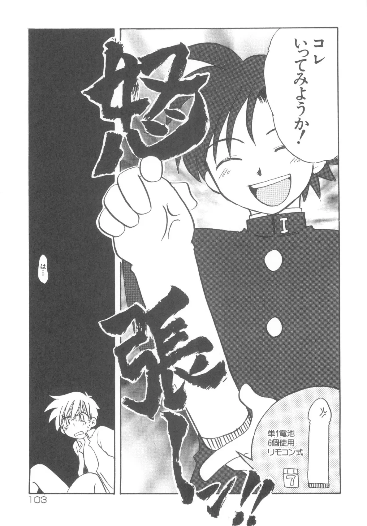 Page 105