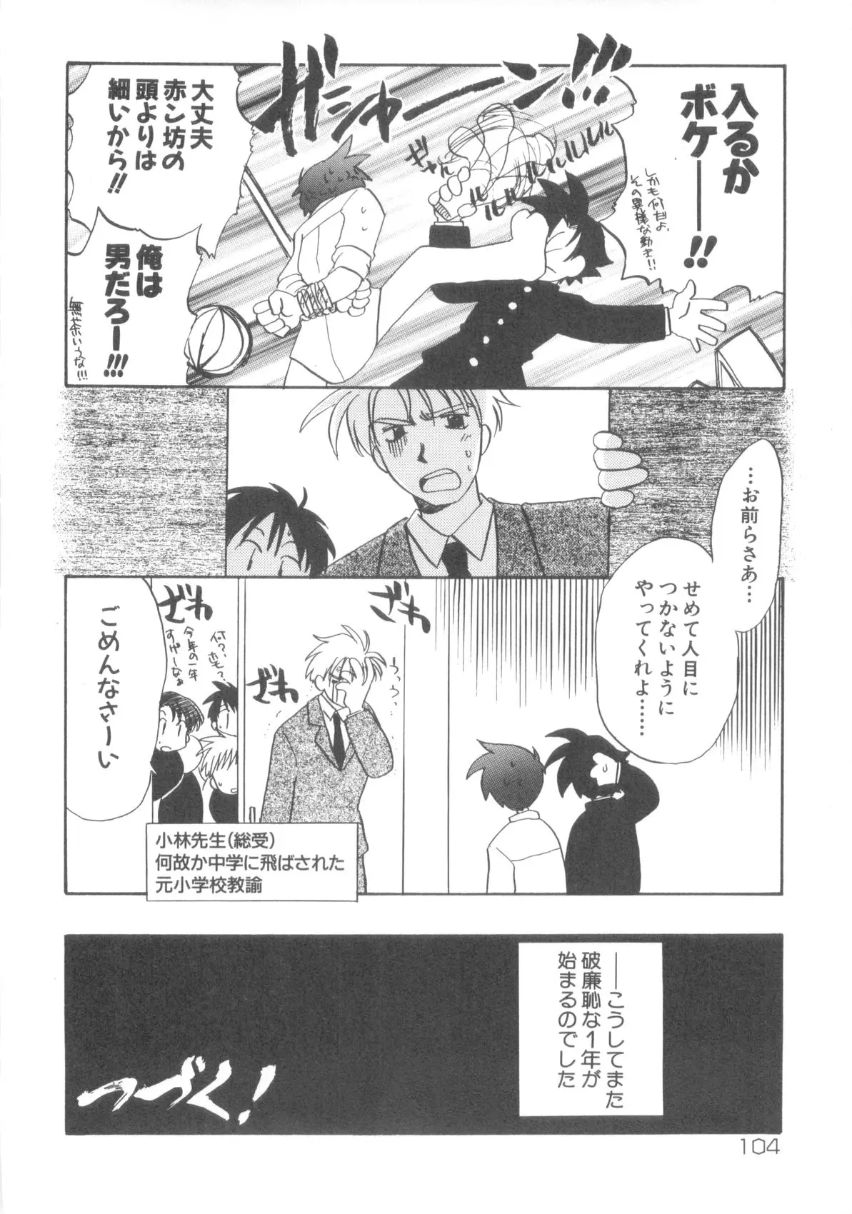 Page 106