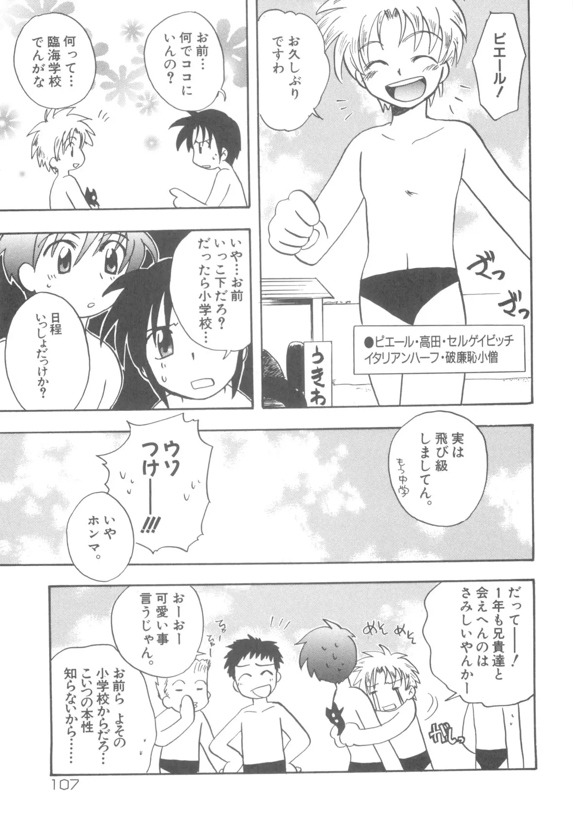 Page 109